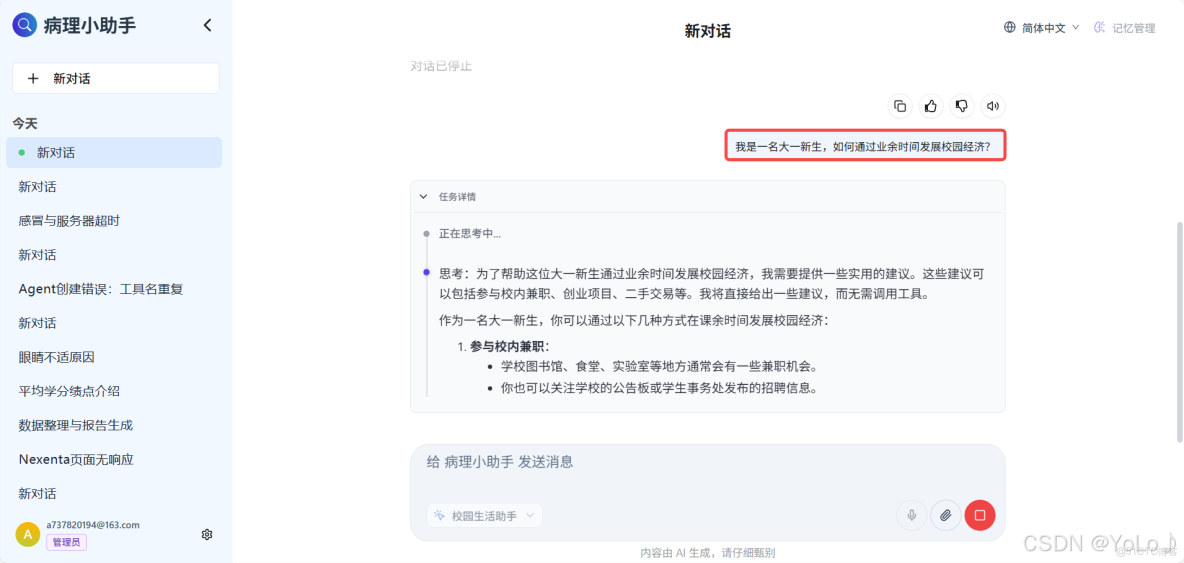 《ModelEngine深度測評：重塑AI應用開發，揭秘ModelEngine核心特性》_#人工智能_02