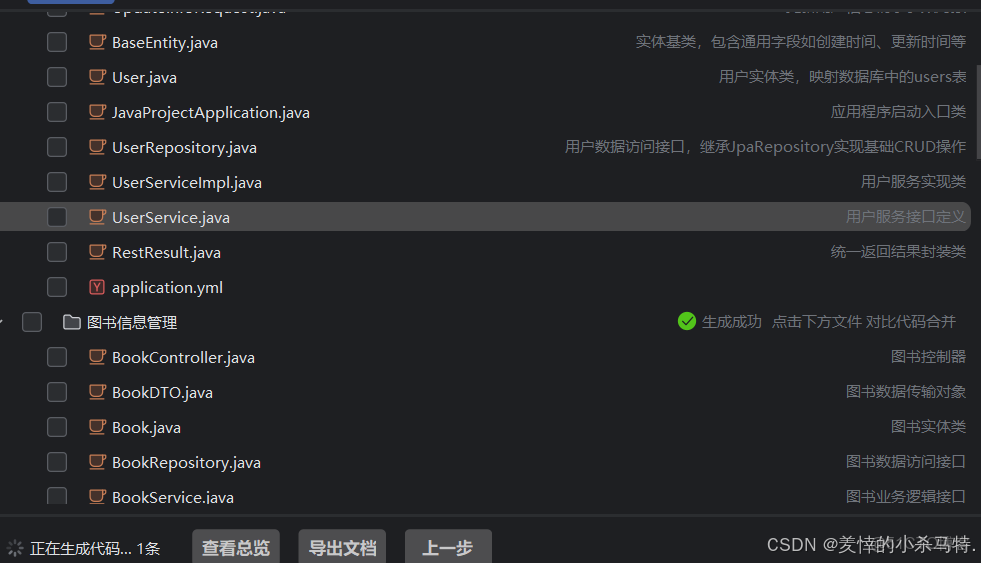 【JAVA項目實戰】【圖書管理系統】借閲管理功能【Servlet】+【Ajax】+【MySql】+【Session】_java借書還書_業務邏輯_07