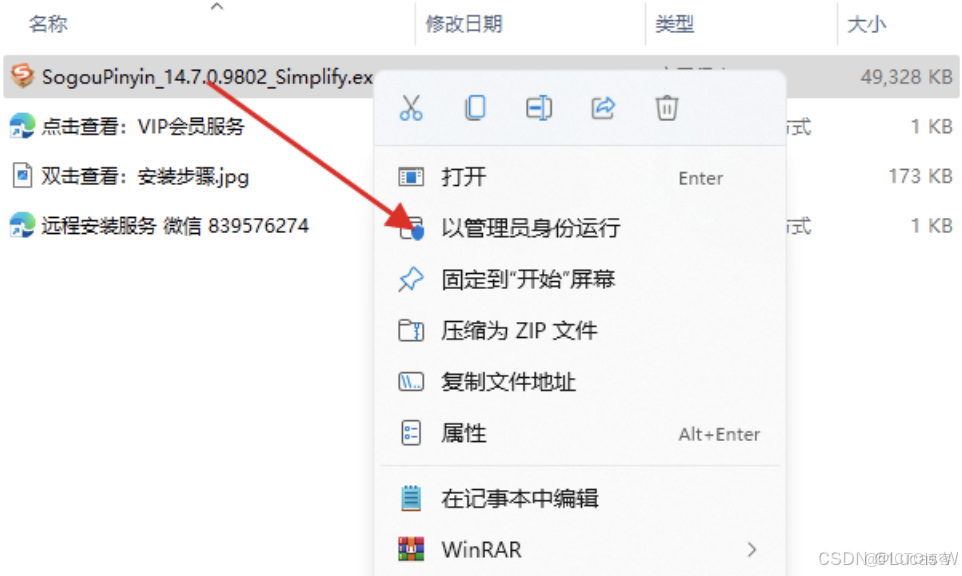 搜狗輸入法純淨版下載和安裝教程（附安裝包）_搜狗輸入法純淨版