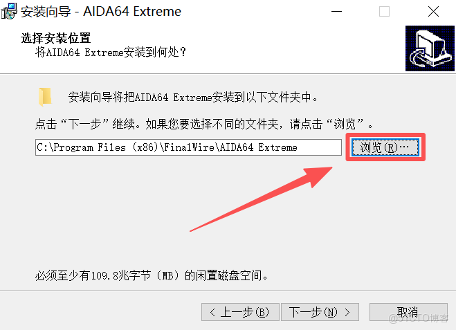 AIDA64中文版下載和安裝保姆級教程（附安裝包，圖文版）_aida64下載_04