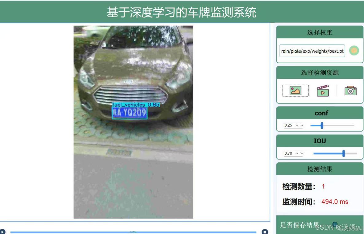基於深度學習的車牌識別系統_深度學習