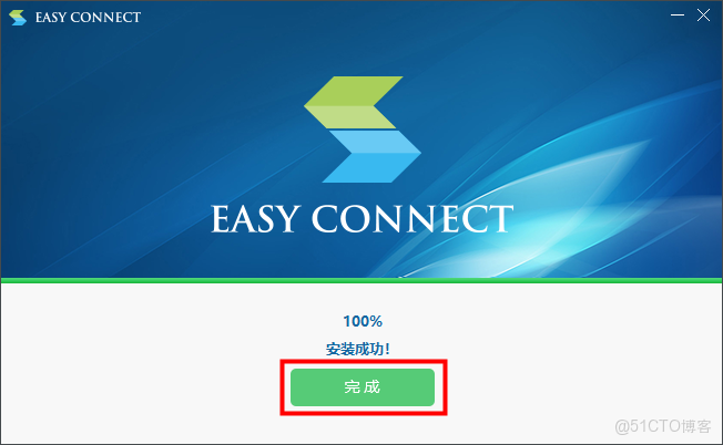 EasyConnect下載、安裝和使用保姆級教程（圖文詳解，適合新手）_EasyConnect下載_04