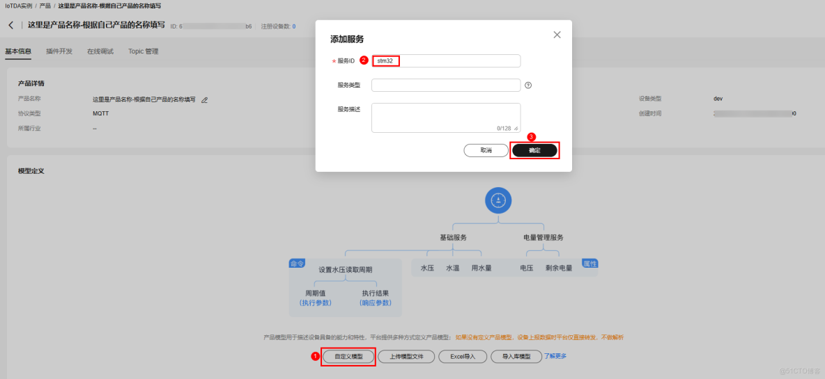 【案例共創】在開發者空間快速開發MQTT客户端實現硬件仿真上雲_開發者_17