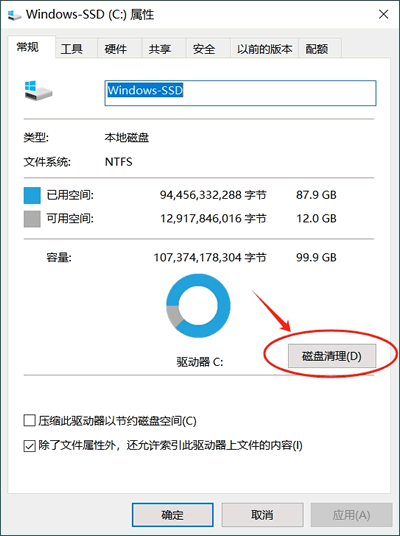 c盤滿了怎麼清理c盤空間，教你兩招（圖文版，非常詳細）_c盤太滿了如何清理_10