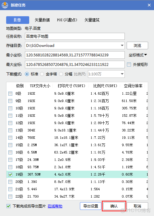 下載地圖mbtiles_電子地圖_06