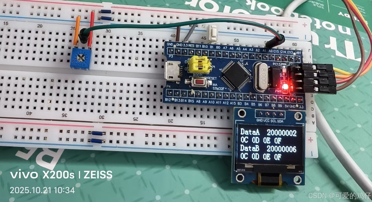 STM32—DMA超詳解入門(內存-＞內存、內存-＞外設、外設-＞內存)_數據_02