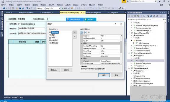 C#上位機軟件：22.2 動態綁定下拉框和完整添加課程的UI邏輯詳解_數據_36
