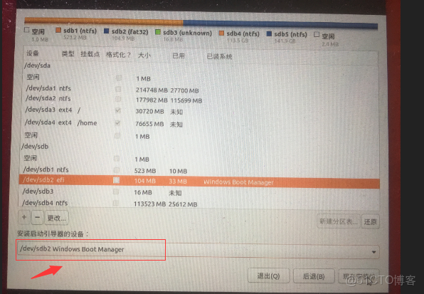 ubuntu創建分區vfat_Ubuntu_06