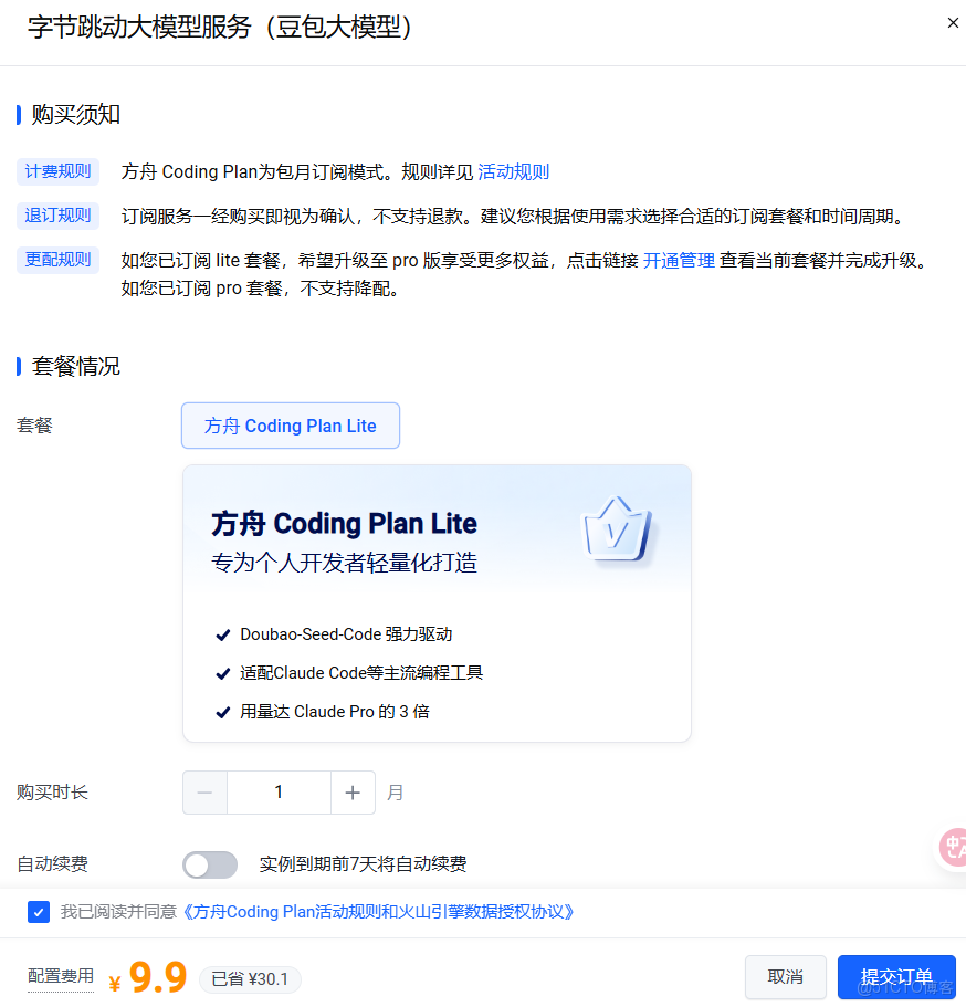 國產大模型Doubao-Seed-Code + Claude Code：讓創意工具快速落地的最佳組合_Code_04