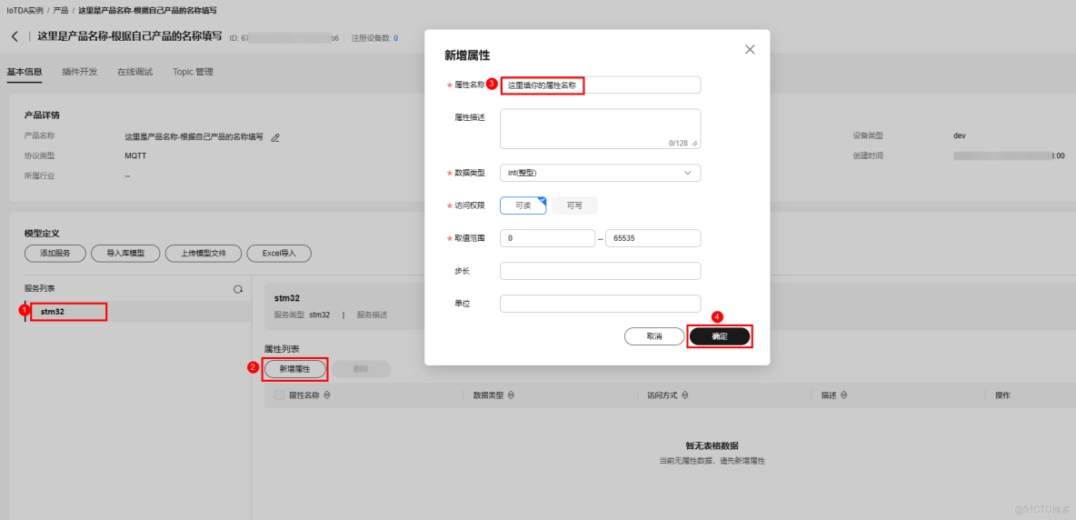 【案例共創】在開發者空間快速開發MQTT客户端實現硬件仿真上雲_客户端_18