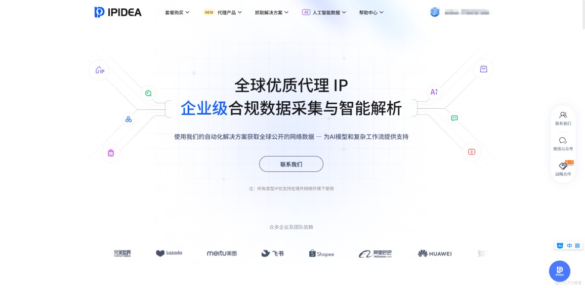 每天節省3小時：我們如何用IPIDEA動態IP解決海外數據採集難題_數據採集_14