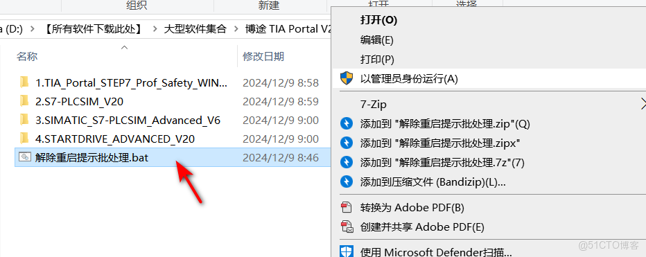 TIA Portal V20 (博途)安裝步驟工業自動化必備！TIA Portal V20 全功能解析，生產線 / 智能樓宇都能用_右鍵_28
