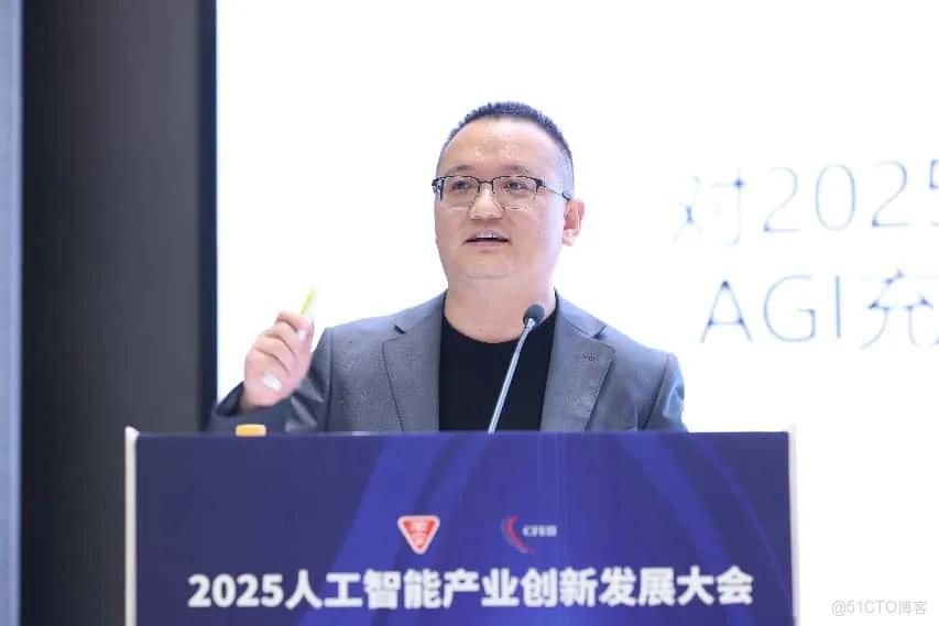 2025人工智能產業創新發展大會在京召開，共謀AI+賦能新質生產力藍圖_數據_07