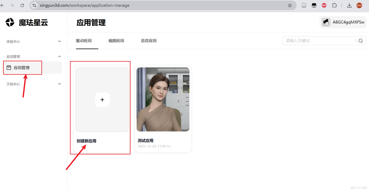 具身智能驅動：基於魔琺星雲SDK構建高擬真AI面試官_模態_04