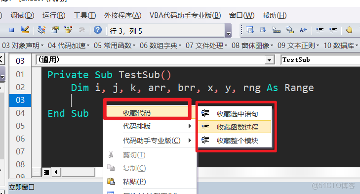 用chatgpt與VBA 一鍵搞定EXCEL 下載_右鍵
