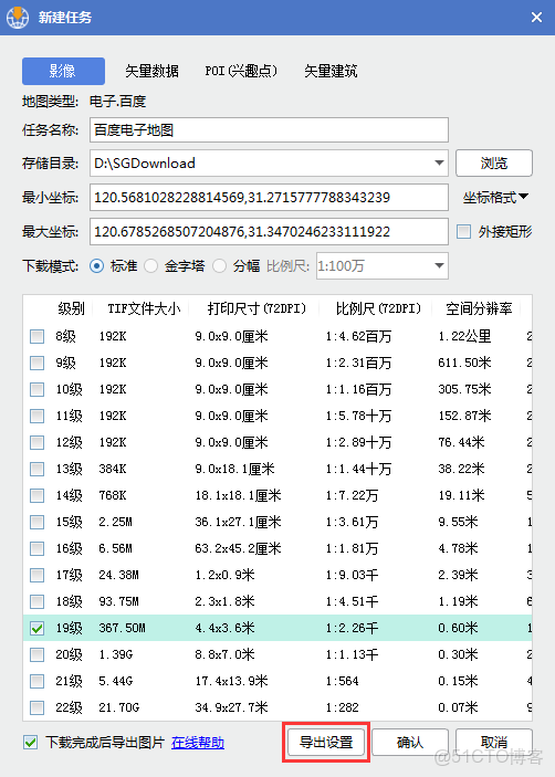 下載地圖mbtiles_百度_04