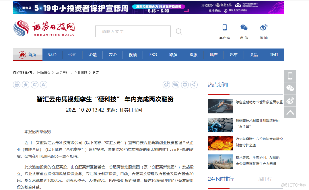 腳踏實地 勇攀高峯 | 盤點智匯雲舟2025這一年!_應用場景_02