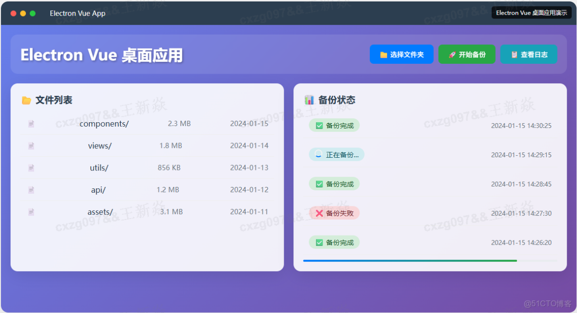electron-vue前端開發桌面應用（一）——入門_#vue.js