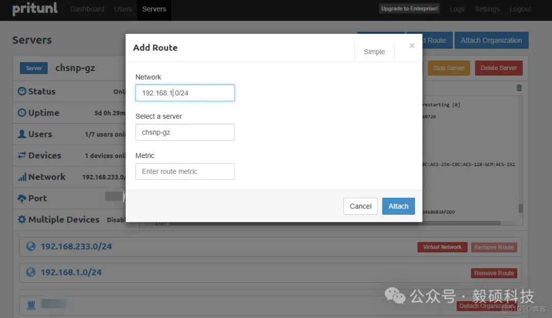 毅碩HPC | Pritunl + ECS + Frp 搭建遠程辦公VPN_遠程辦公_07