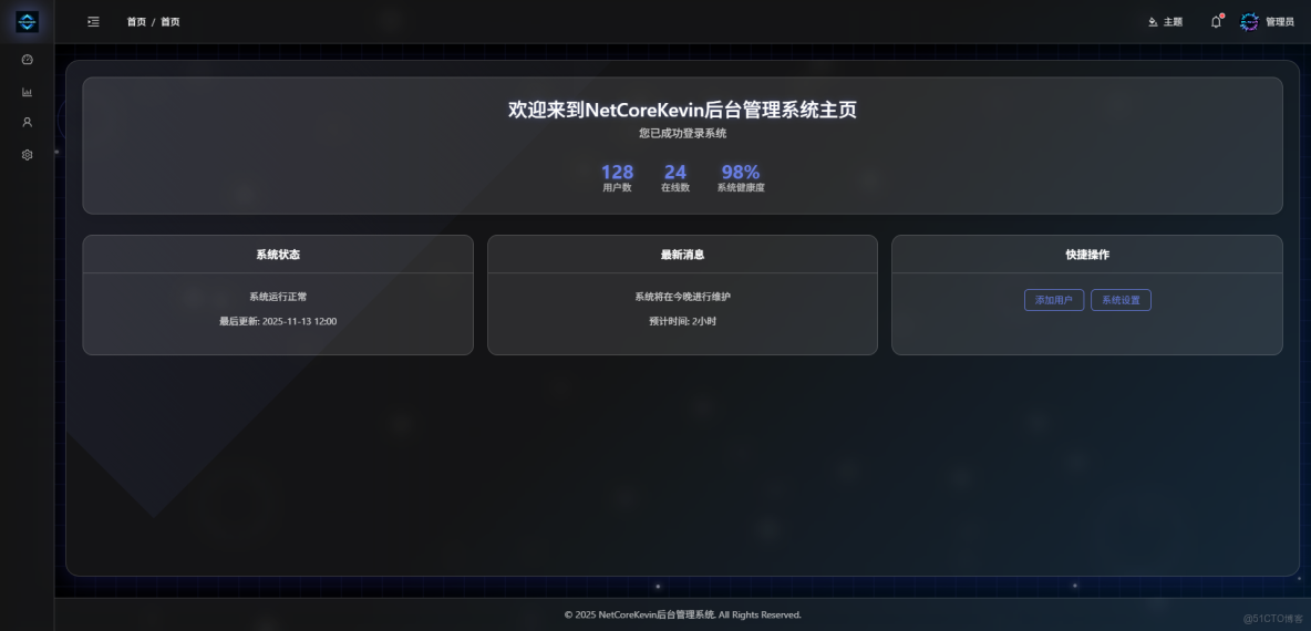 NetCoreKevin基於NET8搭建DDD-微服務-現代化Saas企業級WebAPI前後端分離架構_微服務_09
