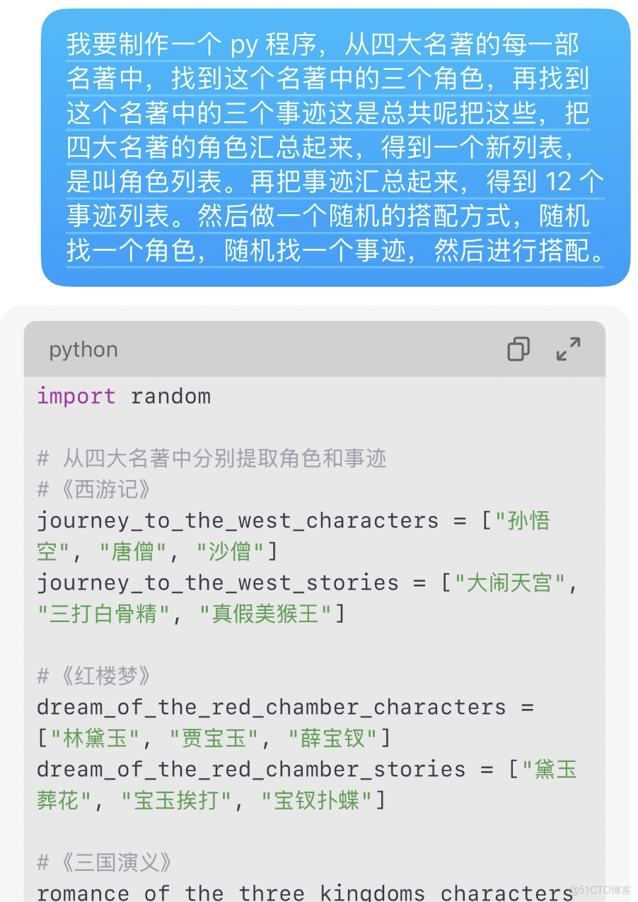 oeasy教python108 列表_加法_增強賦值_加等於_extend_擴展列表 _賦值_02