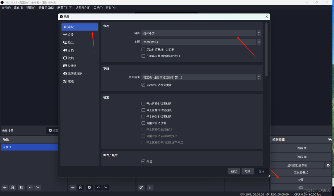 OBS Studio直播軟件下載、安裝和使用教程（附安裝包，圖文並茂）_obs studio安裝教程_11