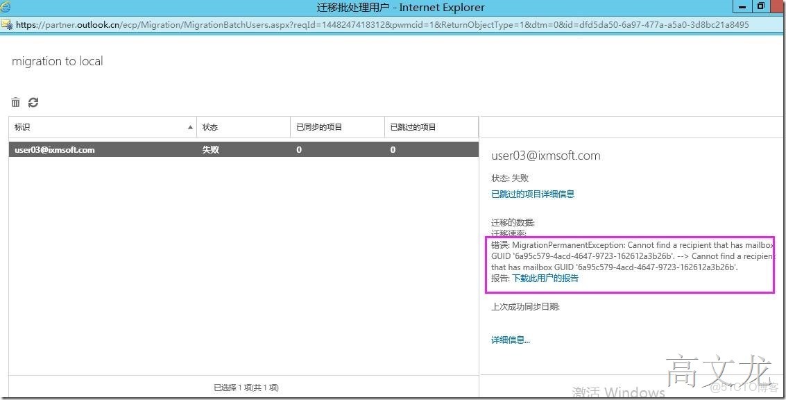 office 365 Exchange 功能_#microsoft_36