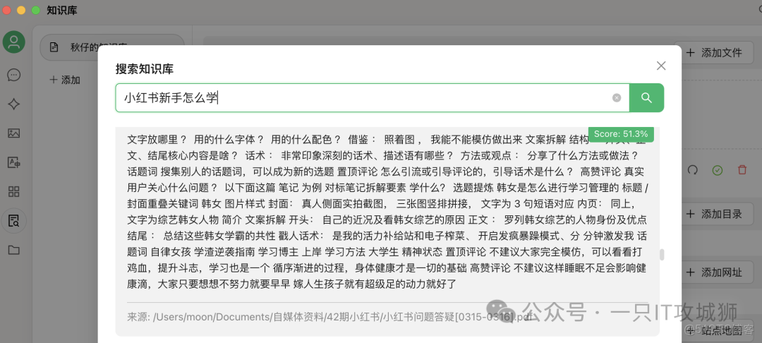 收藏必備！DeepSeek+本地知識庫搭建全攻略，小白也能輕鬆上手_#大模型學習_10