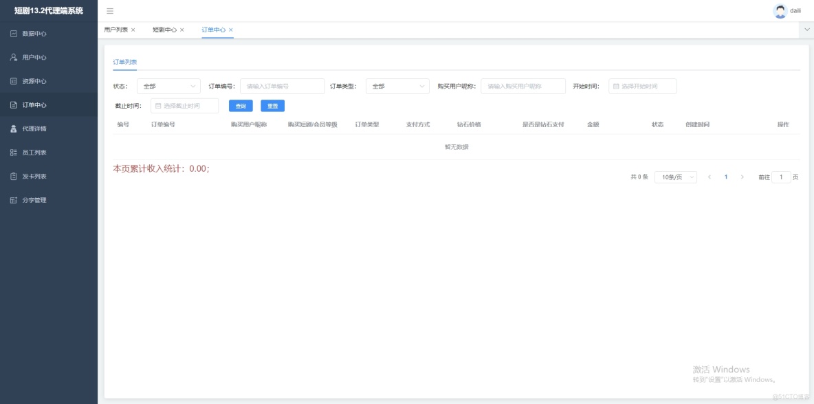 短劇、短視頻、微劇管理系統_視頻播放_25
