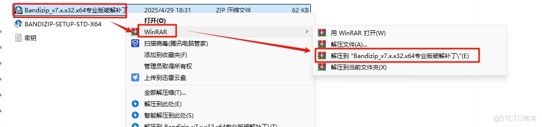 Bandizip（壓縮軟件）_壓縮文件_03