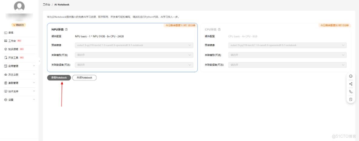 基於華為開發者空間，實現RFM分析與CLTV預測的電商客户細分與營銷策略優化_Customer_04