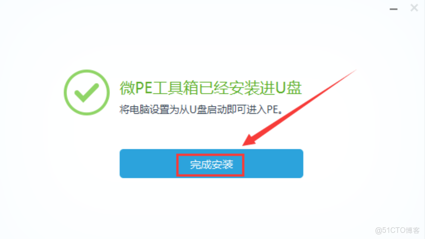 微 PE 系統工具箱 自己安裝製作，重新系統在也不怕了，免費安裝電腦系統_數據_12