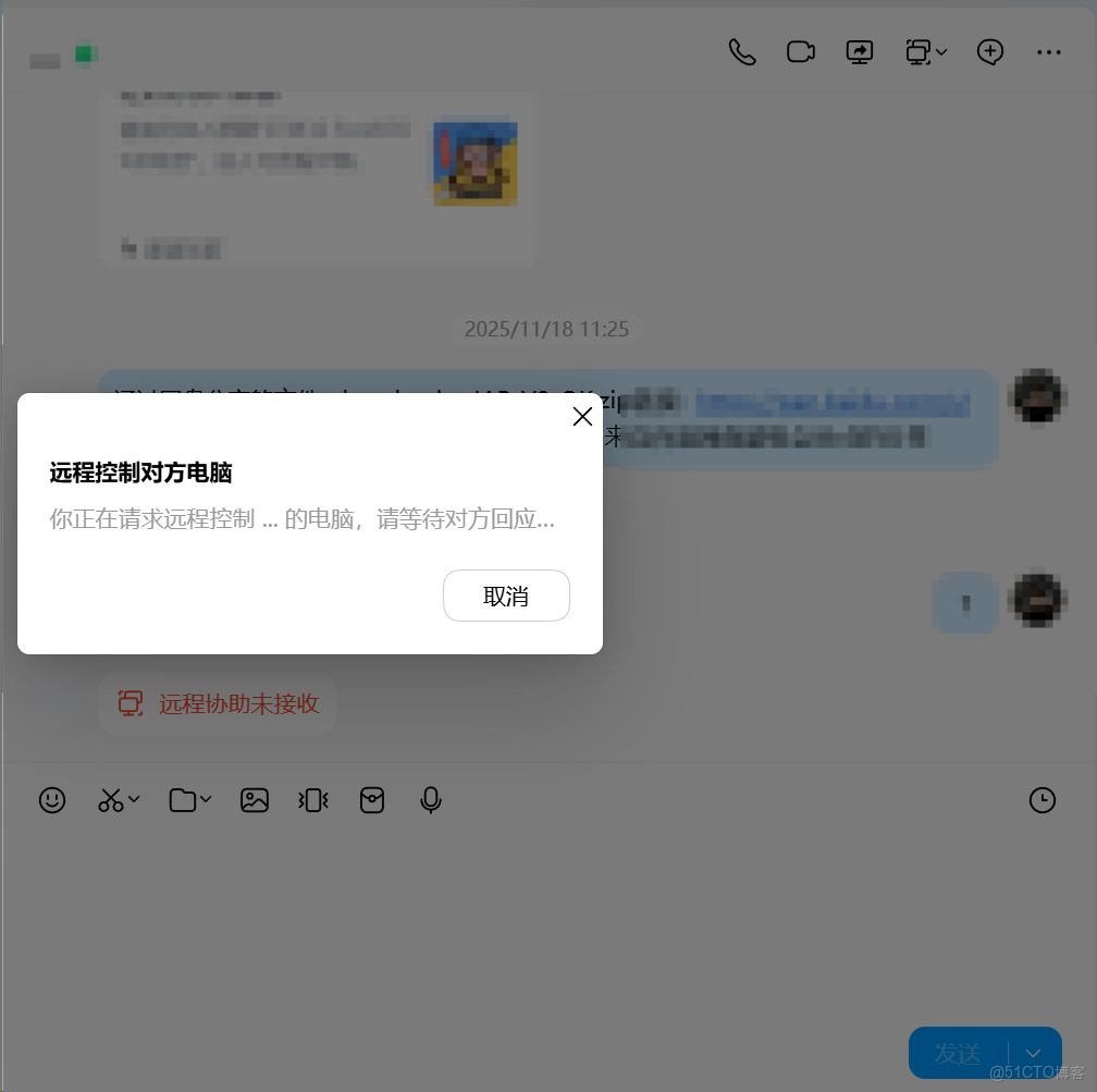 2025遠程桌面軟件年終推薦榜單：ToDesk、RustDesk、向日葵、UU和QQ遠程_文件傳輸_32