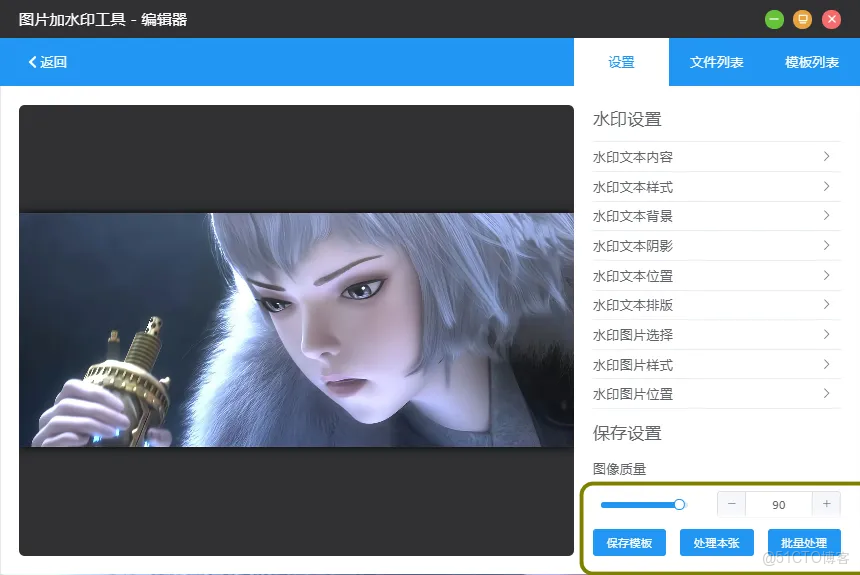 免費圖片處理神器來襲！壓縮、水印、分割、格式轉換、尺寸調整…… 你想要的功能這裏全都有！_自定義_02