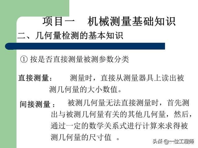 偏差類型和公差等級的區別_#互換性與技術測量電子版_15