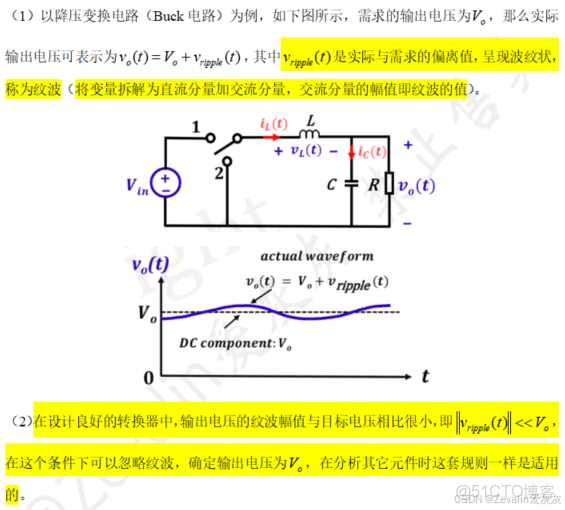 【知識點總結】電力電子技術——第一講_電力電子技術知識點_原理圖