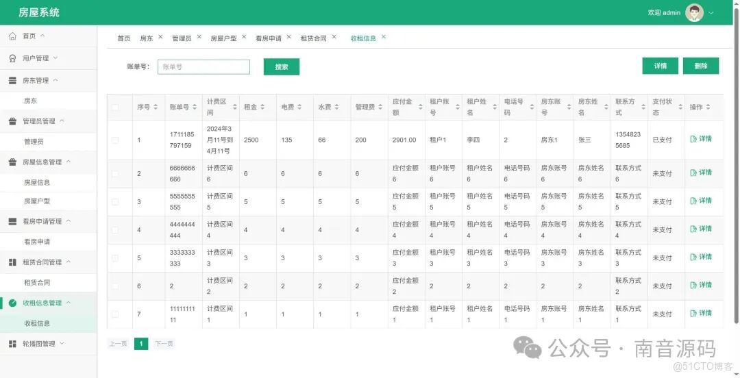 基於Springboot + vue3實現的房屋系統_輪播圖_08
