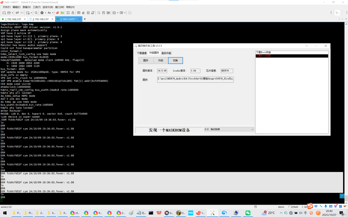 20230121解決AIO-3568J開發板無法刷機以及串口異常的問題_linux