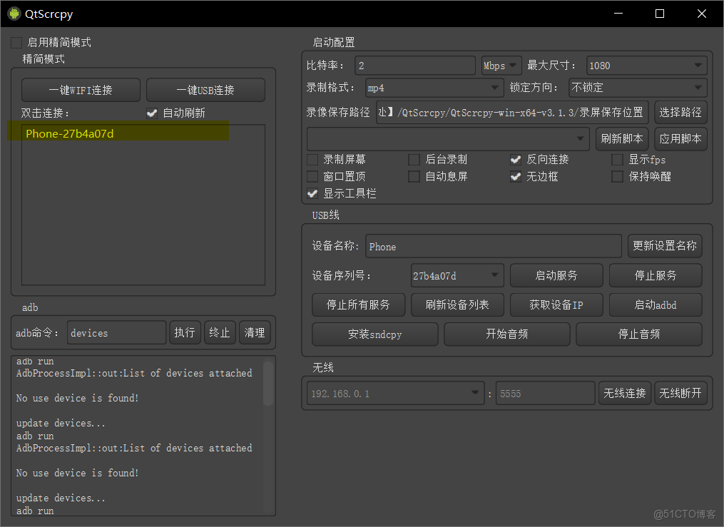 不用 ROOT！Qtscrcpy 安卓投屏神器！多設備投屏教程：一台電腦控 N 部安卓手機_免安裝_08