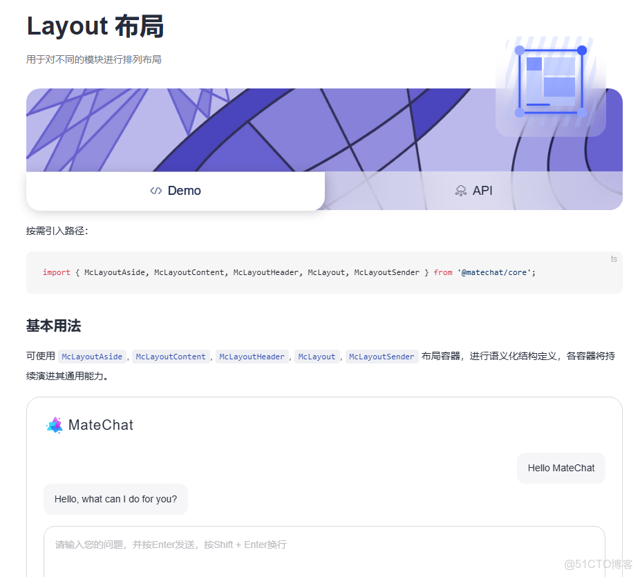 ③DevUI MateChat 以 UI 標準化，賦能教育智能診斷助手_#MateChat_04