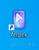 Anlink中文版下載和安裝圖文版教程（附安裝包，超級詳細）_anlink_09