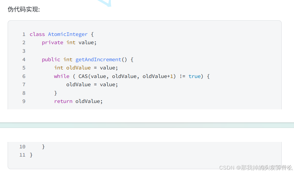 Java中的線程進階：CAS和原子類_num.addandget_封裝_04