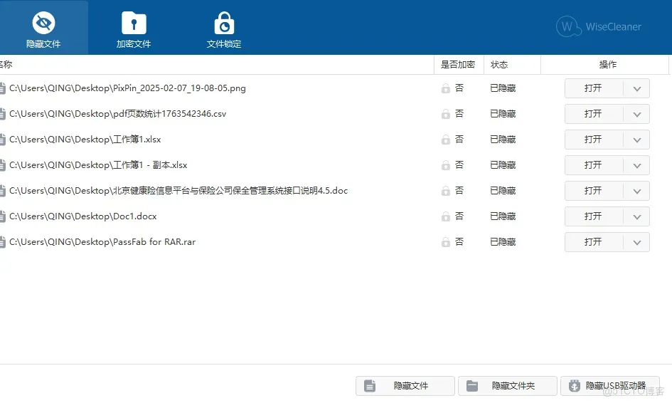 解鎖專業增強版，無限制使用_文件防護_05