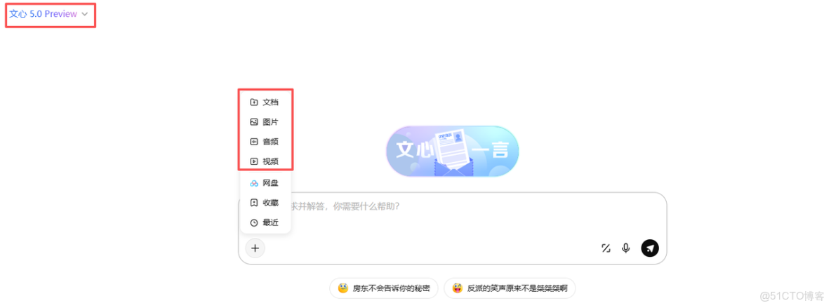 文心5.0 登場：打破邊界，定義未來智能新範式，開啓原生全模態智能新時代！_#百度_02