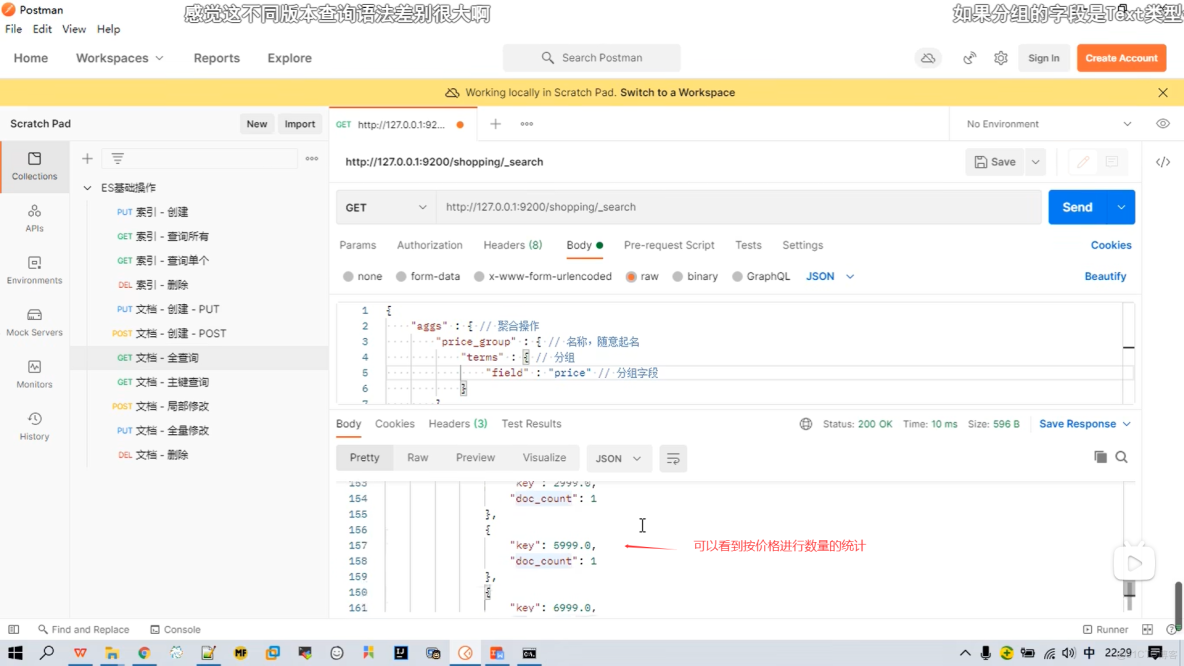 ElasticSearch 教程入門到精通，條件分頁排序查詢，多條件範圍查詢，完全匹配高亮查詢，聚合查詢，映射關係，筆記13、14、15、16、17_#大數據_17