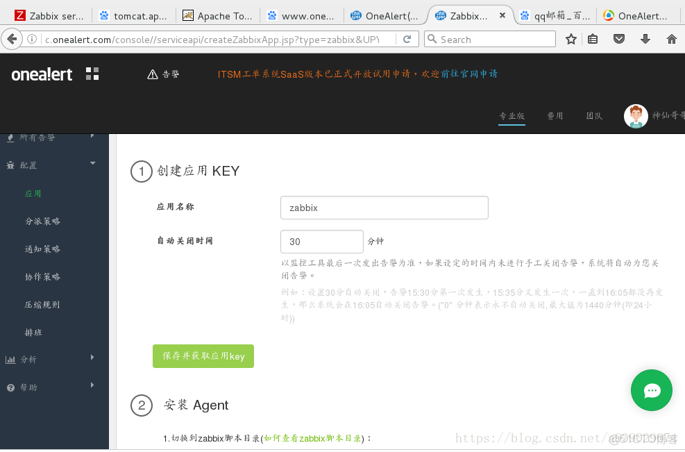 zabbix支持telemetry嗎_Time_02