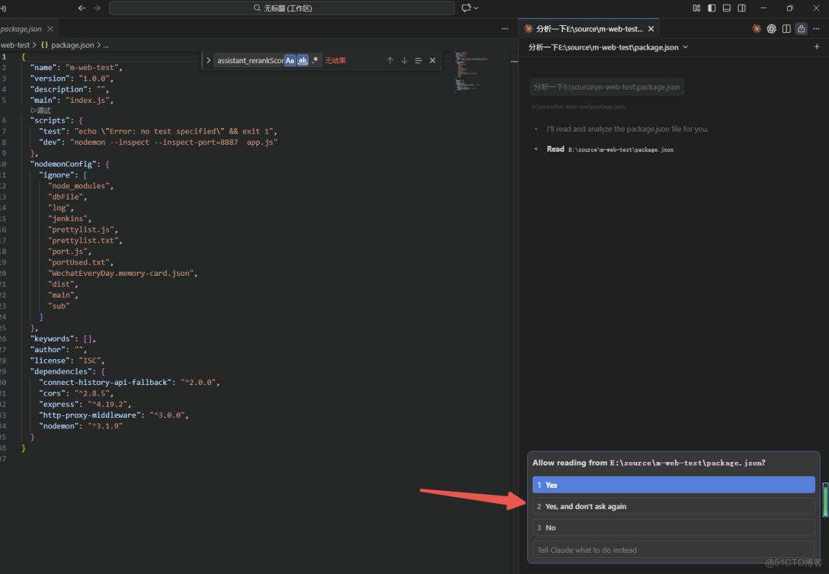 如何在國內使用Claude Code命令行工具和Claude Code for VS Code_API_09