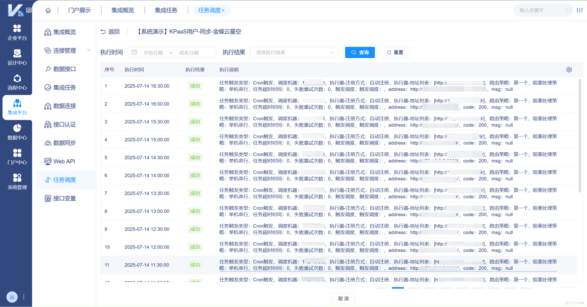 主數據實時同步：為什麼 CIO 要優先考慮？_數據孤島解決方案_03