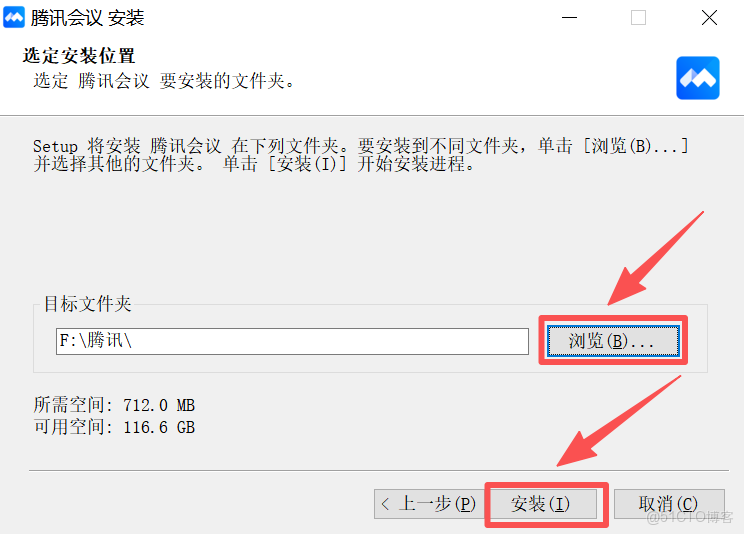騰訊會議免費下載和安裝圖文版教程（附安裝包，非常詳細）_騰訊會議免費安裝_08