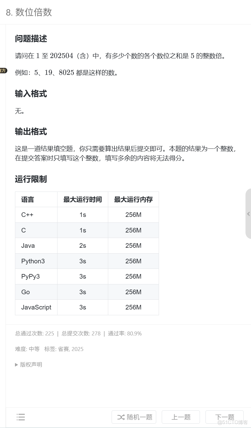 藍橋杯 JavaB 歷年競賽真題 && 詳解_git